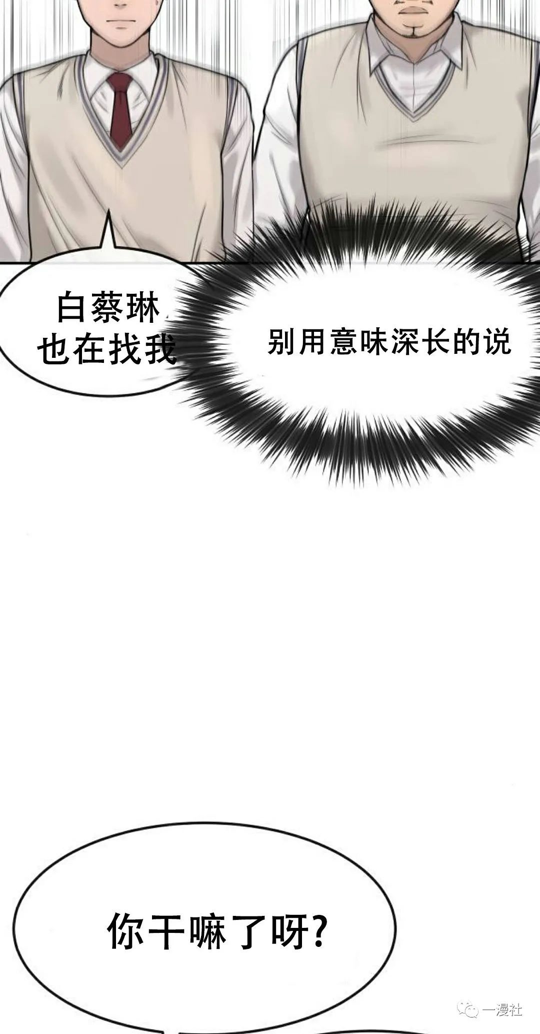 《系统至上》漫画最新章节第4话免费下拉式在线观看章节第【53】张图片