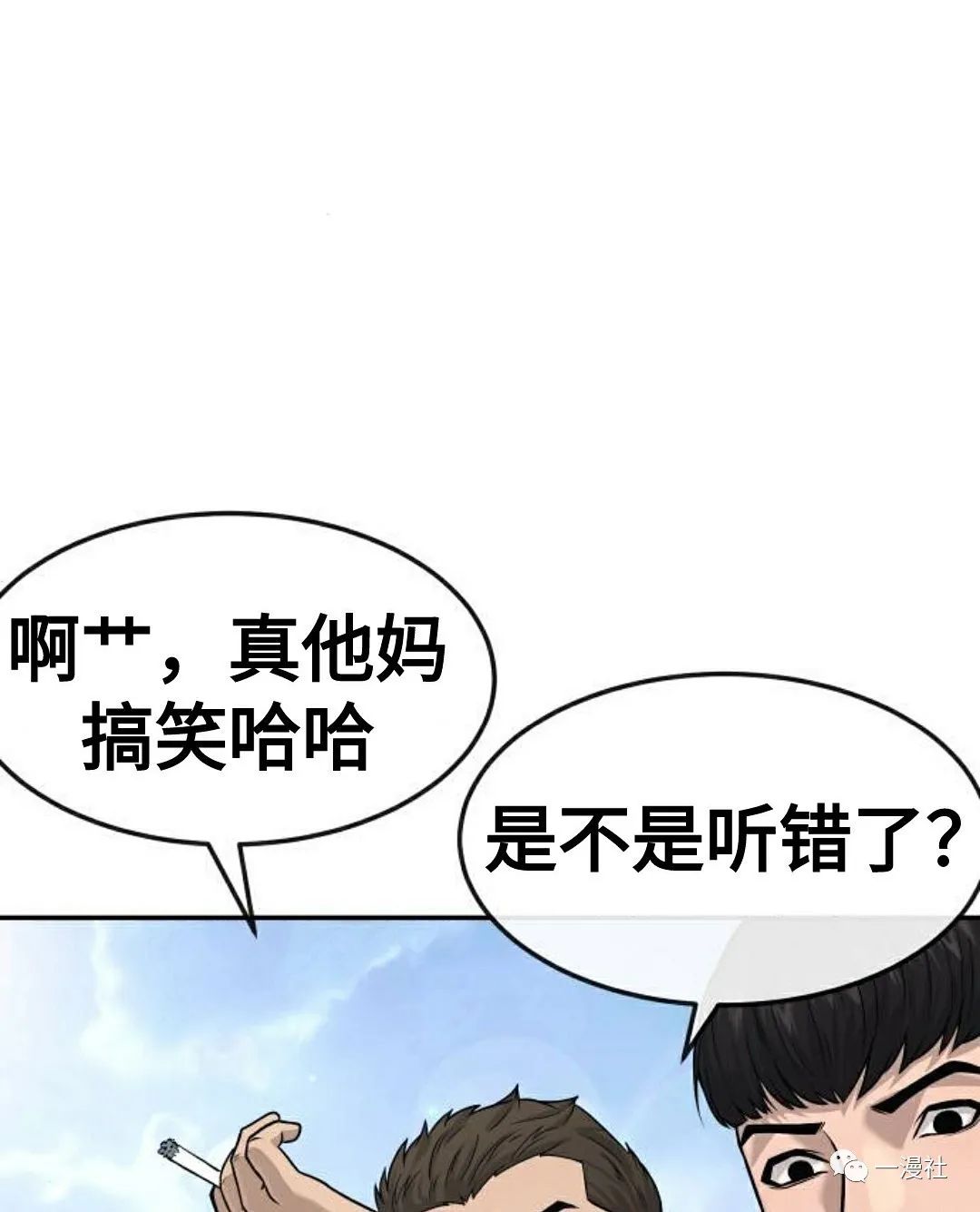 《系统至上》漫画最新章节第8话免费下拉式在线观看章节第【74】张图片