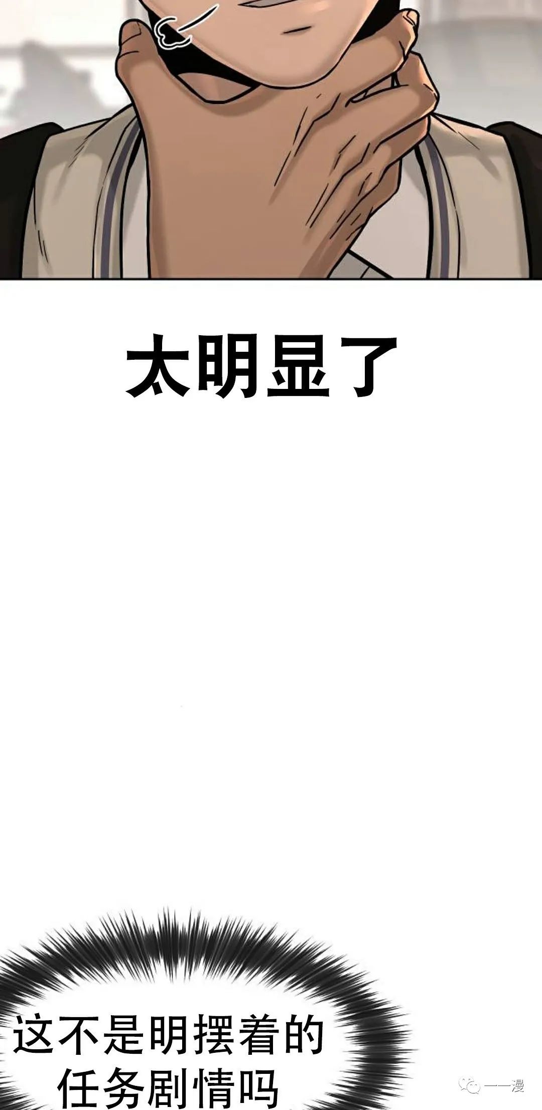 《系统至上》漫画最新章节第13话免费下拉式在线观看章节第【4】张图片