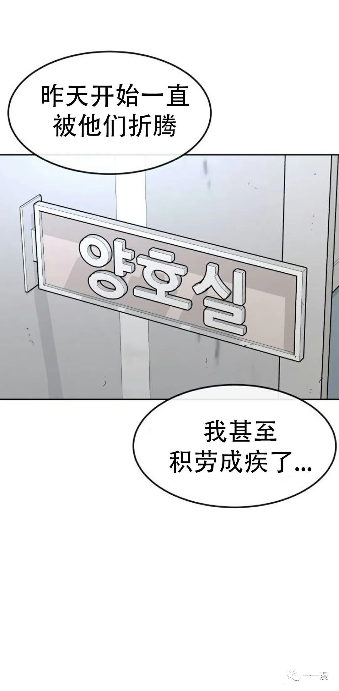 《系统至上》漫画最新章节第13话免费下拉式在线观看章节第【71】张图片