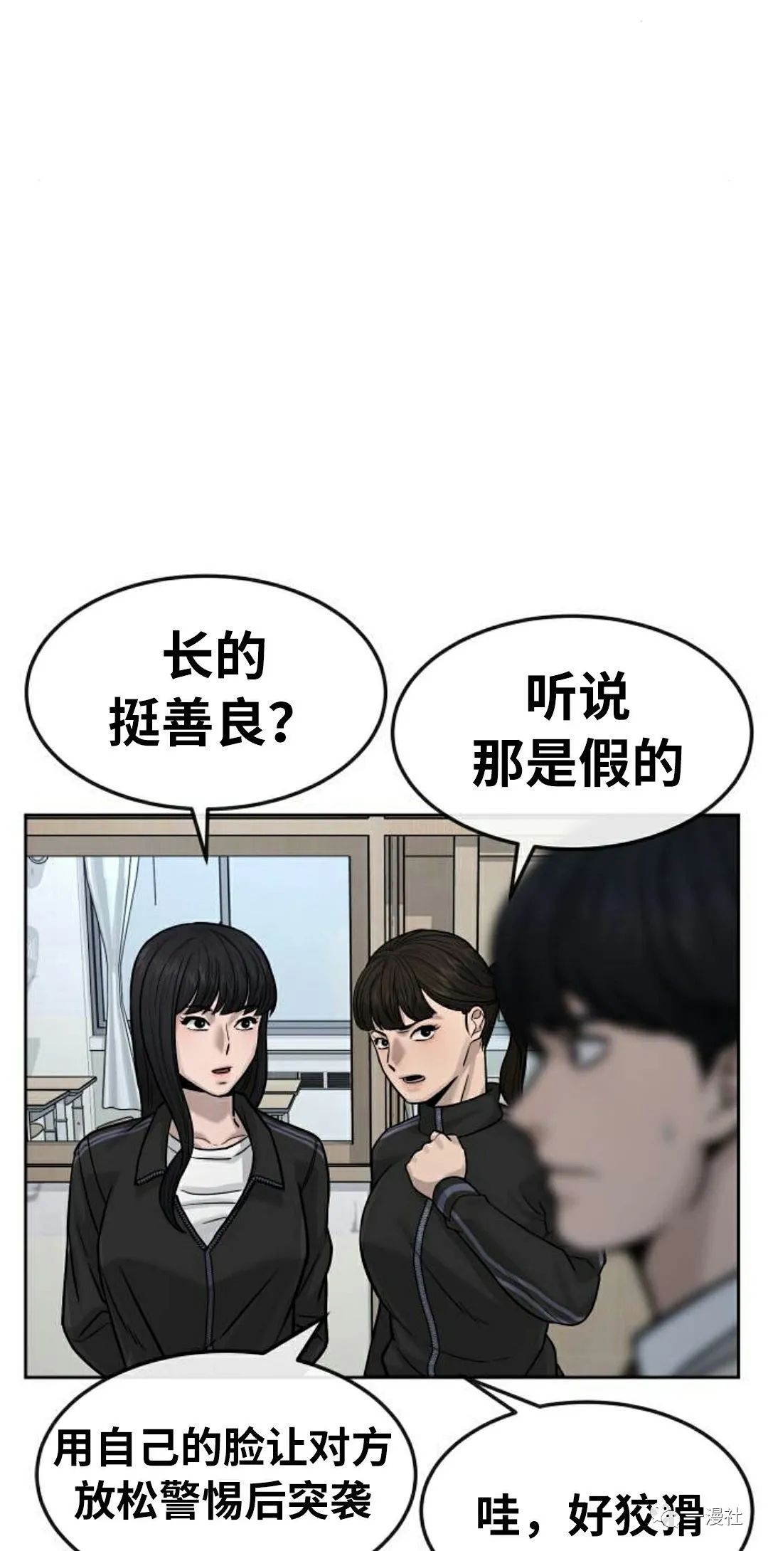 《系统至上》漫画最新章节第10话免费下拉式在线观看章节第【34】张图片