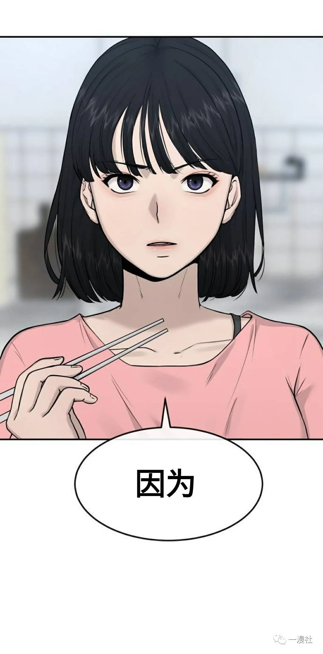 《系统至上》漫画最新章节第3话免费下拉式在线观看章节第【28】张图片