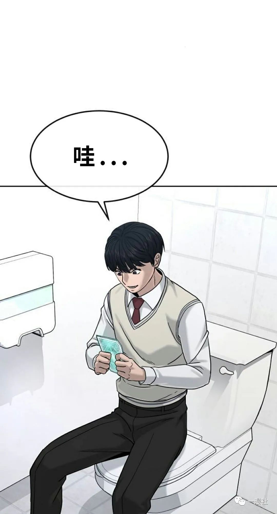 《系统至上》漫画最新章节第10话免费下拉式在线观看章节第【15】张图片