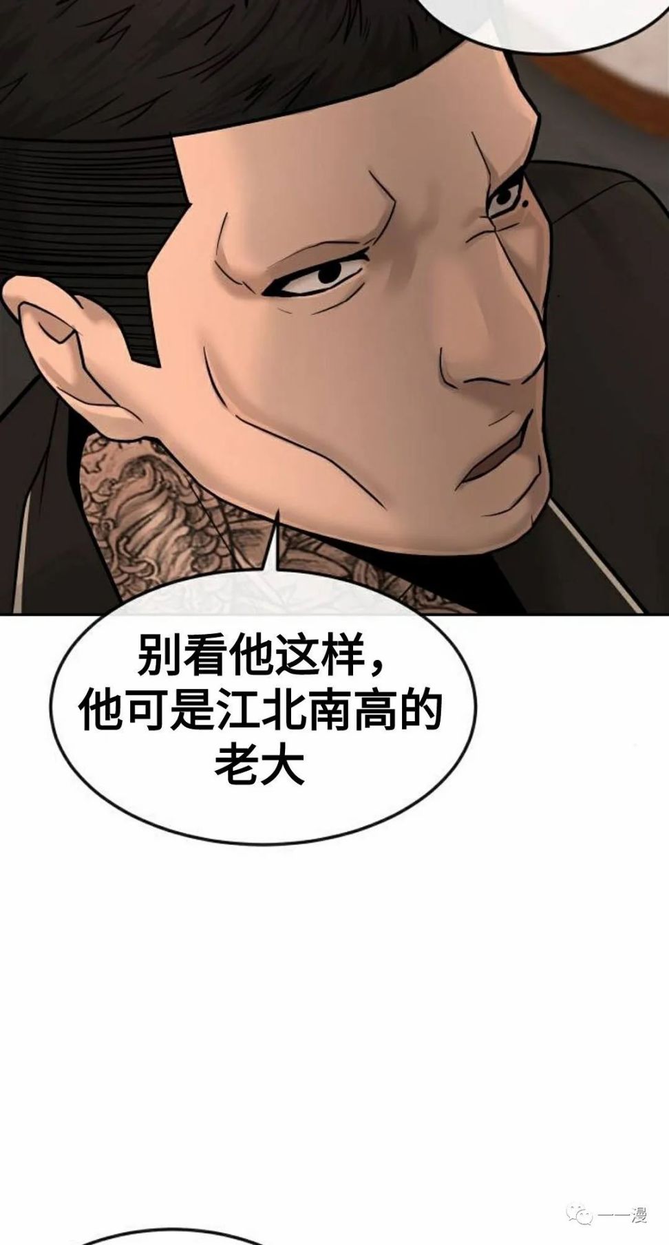 《系统至上》漫画最新章节第12话免费下拉式在线观看章节第【79】张图片