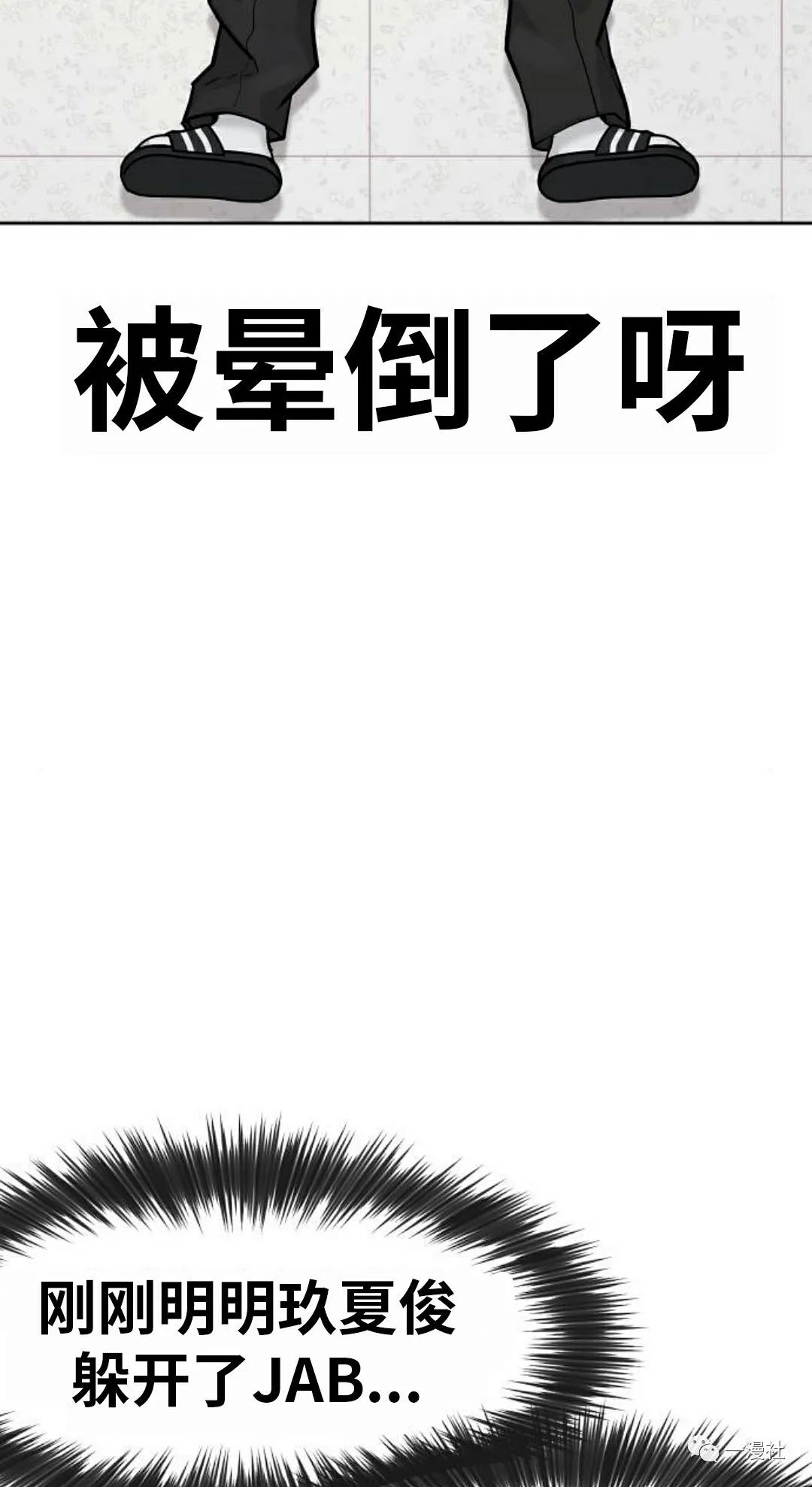 《系统至上》漫画最新章节第5话免费下拉式在线观看章节第【24】张图片