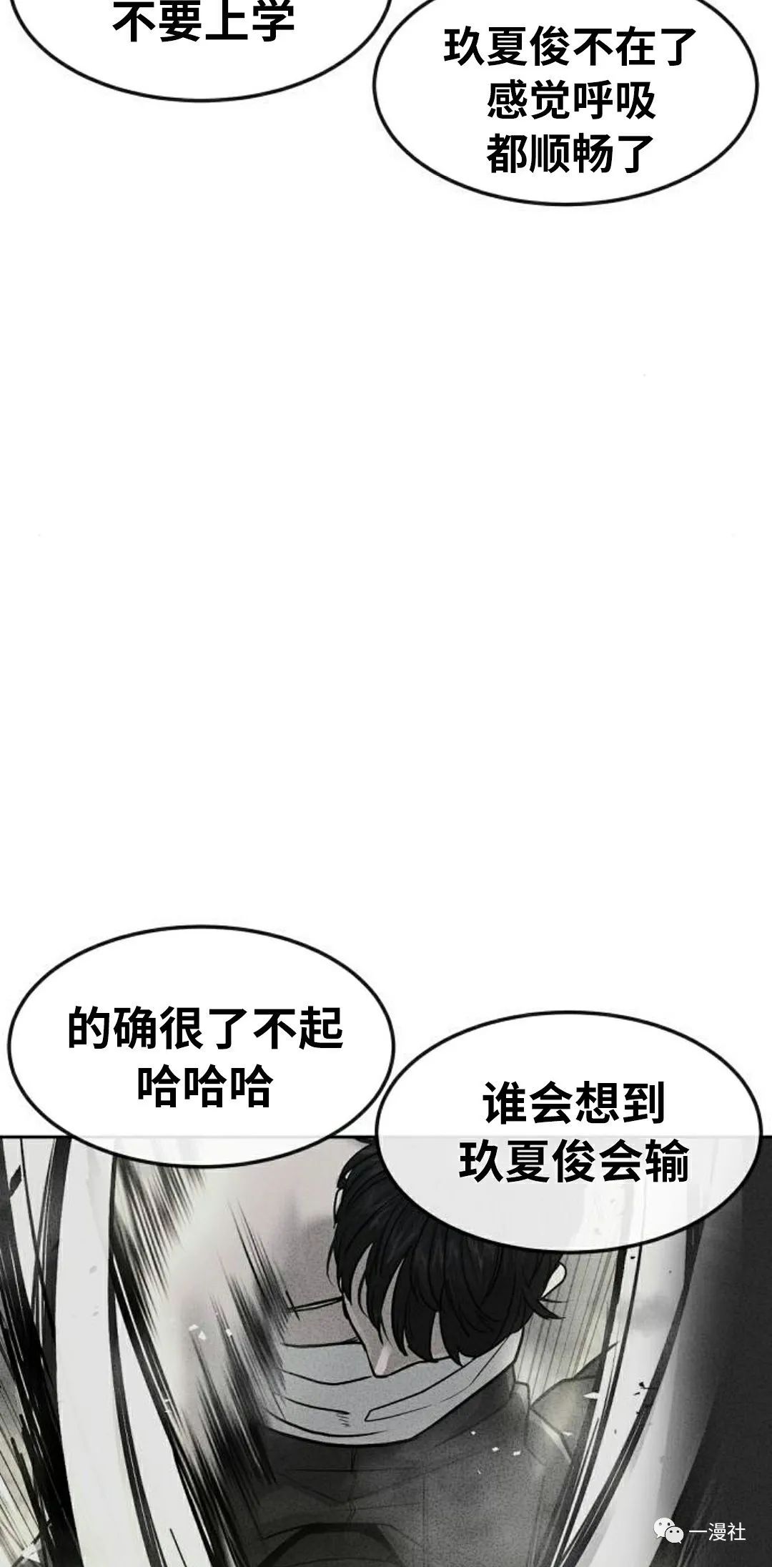 《系统至上》漫画最新章节第10话免费下拉式在线观看章节第【6】张图片