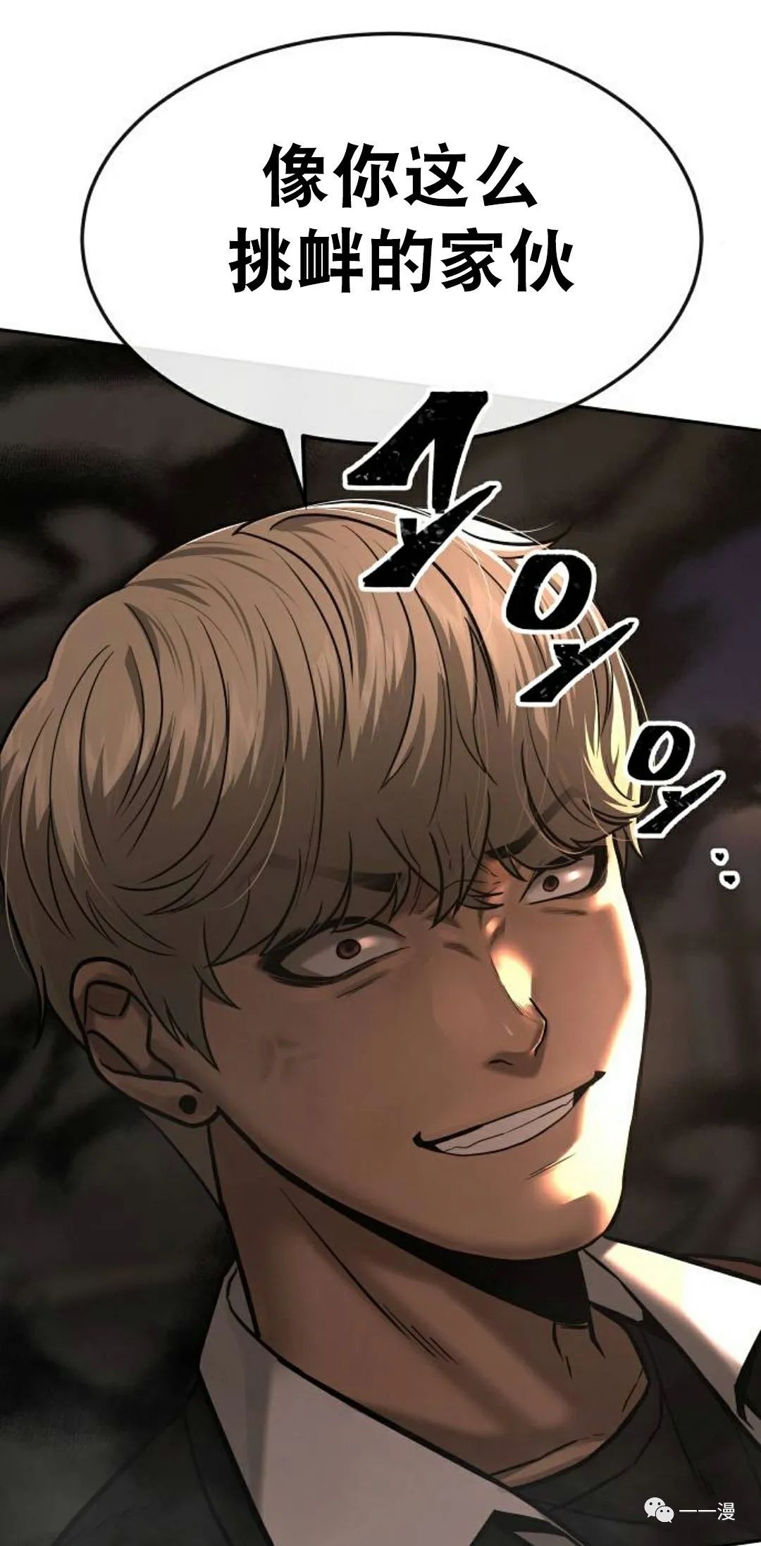 《系统至上》漫画最新章节第13话免费下拉式在线观看章节第【21】张图片