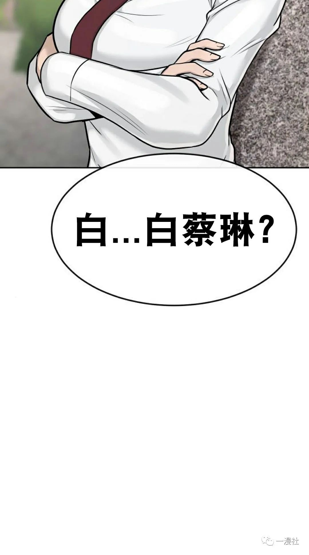 《系统至上》漫画最新章节第6话免费下拉式在线观看章节第【36】张图片