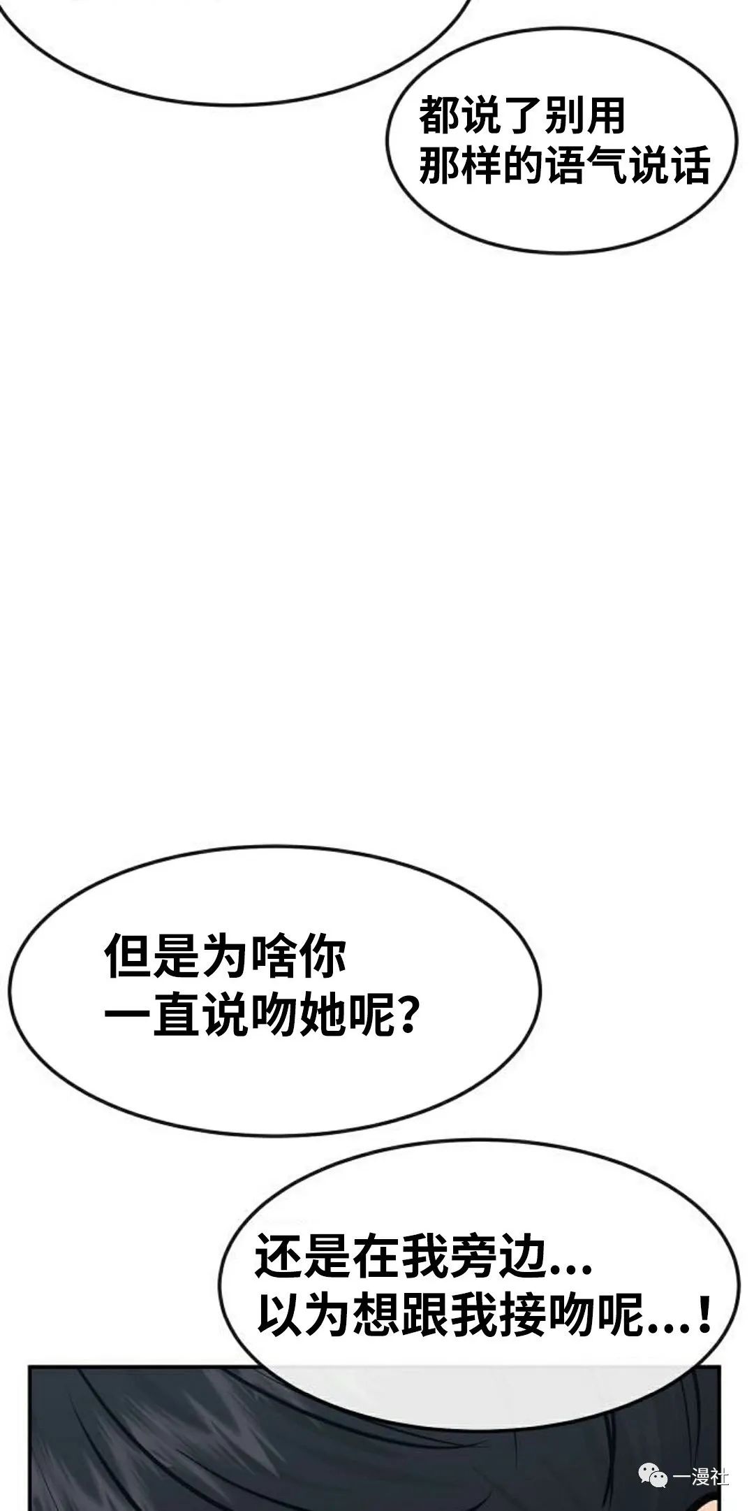 《系统至上》漫画最新章节第2话免费下拉式在线观看章节第【32】张图片