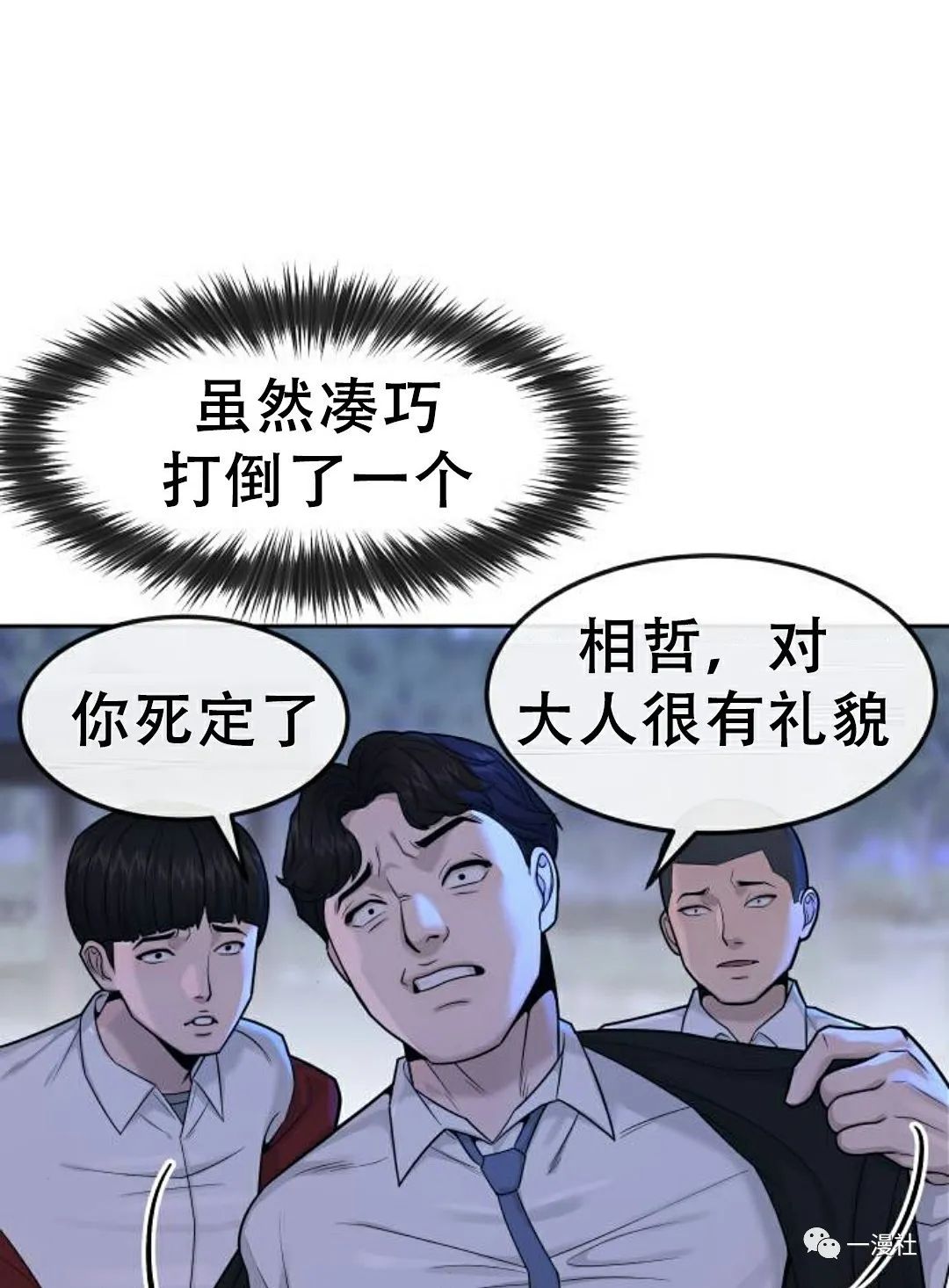 《系统至上》漫画最新章节第7话免费下拉式在线观看章节第【26】张图片