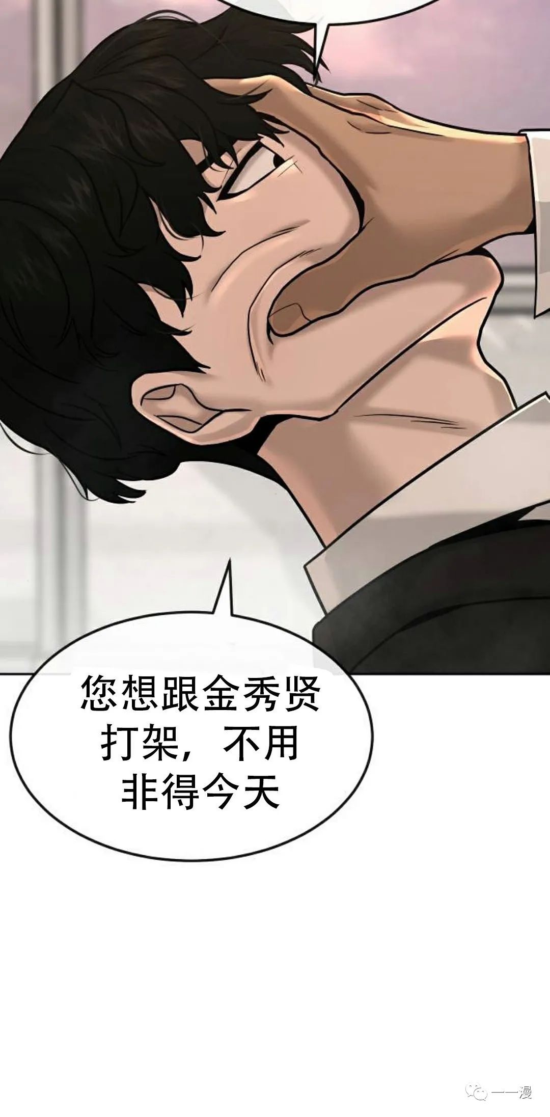《系统至上》漫画最新章节第13话免费下拉式在线观看章节第【30】张图片