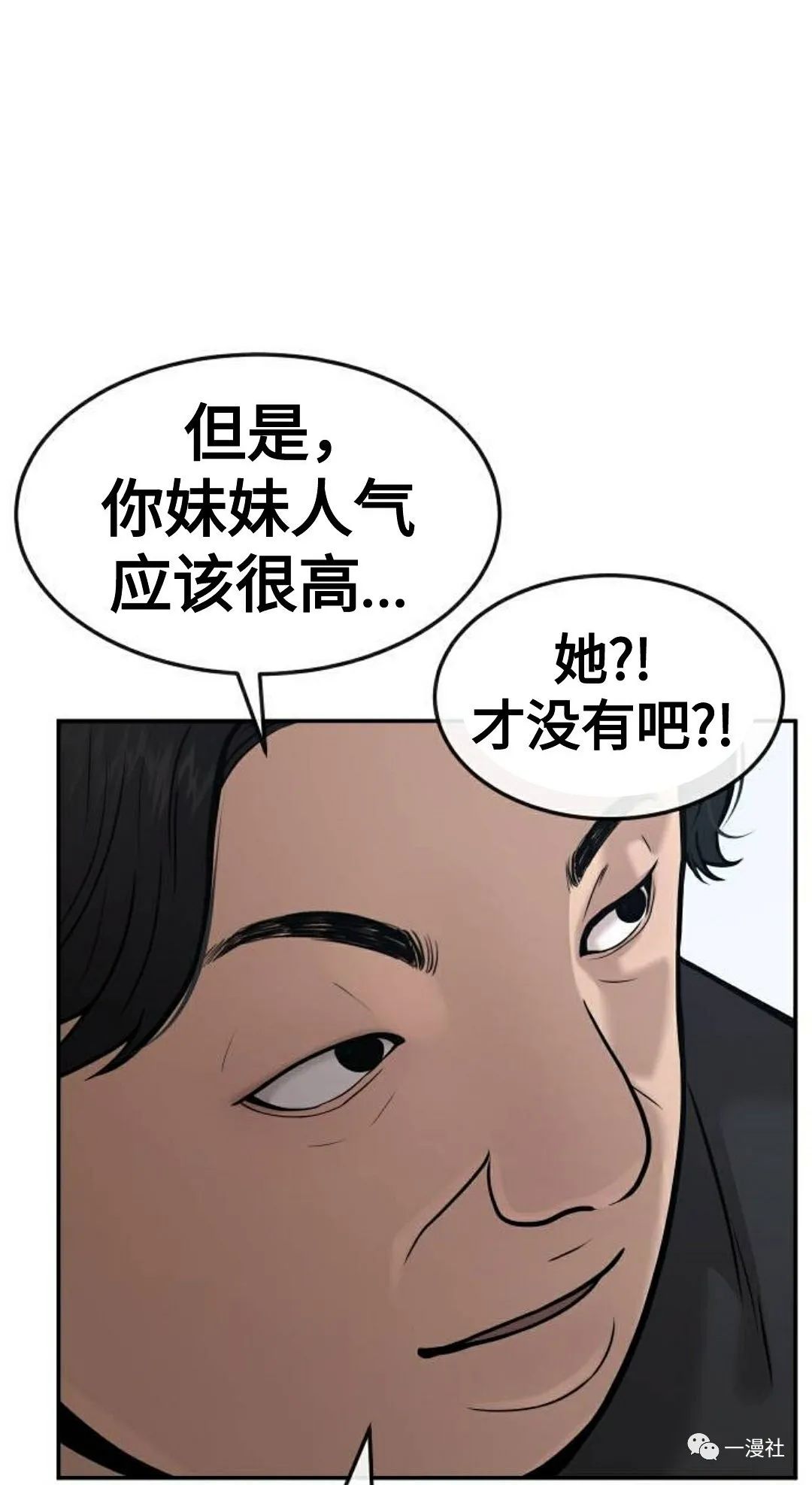 《系统至上》漫画最新章节第3话免费下拉式在线观看章节第【74】张图片