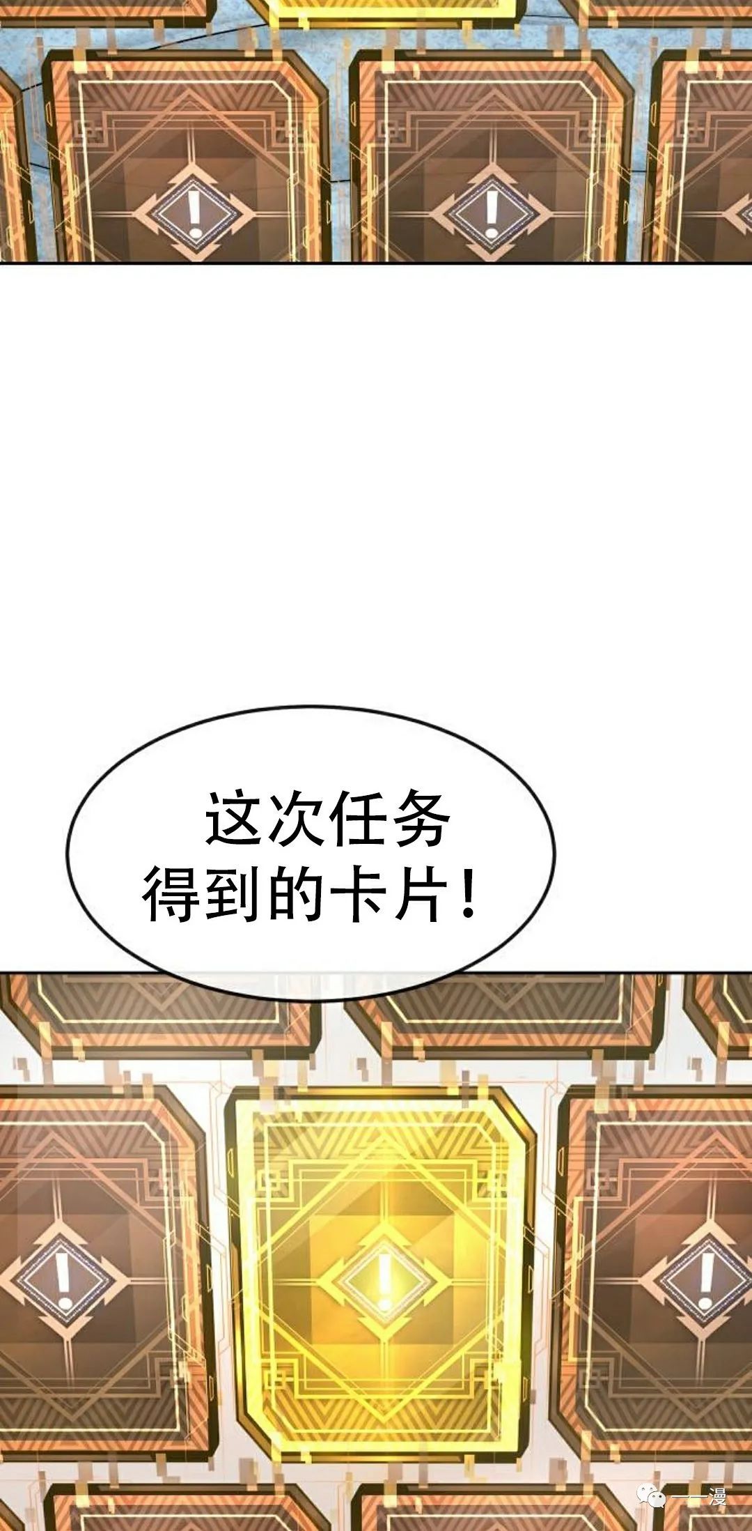 《系统至上》漫画最新章节第13话免费下拉式在线观看章节第【75】张图片