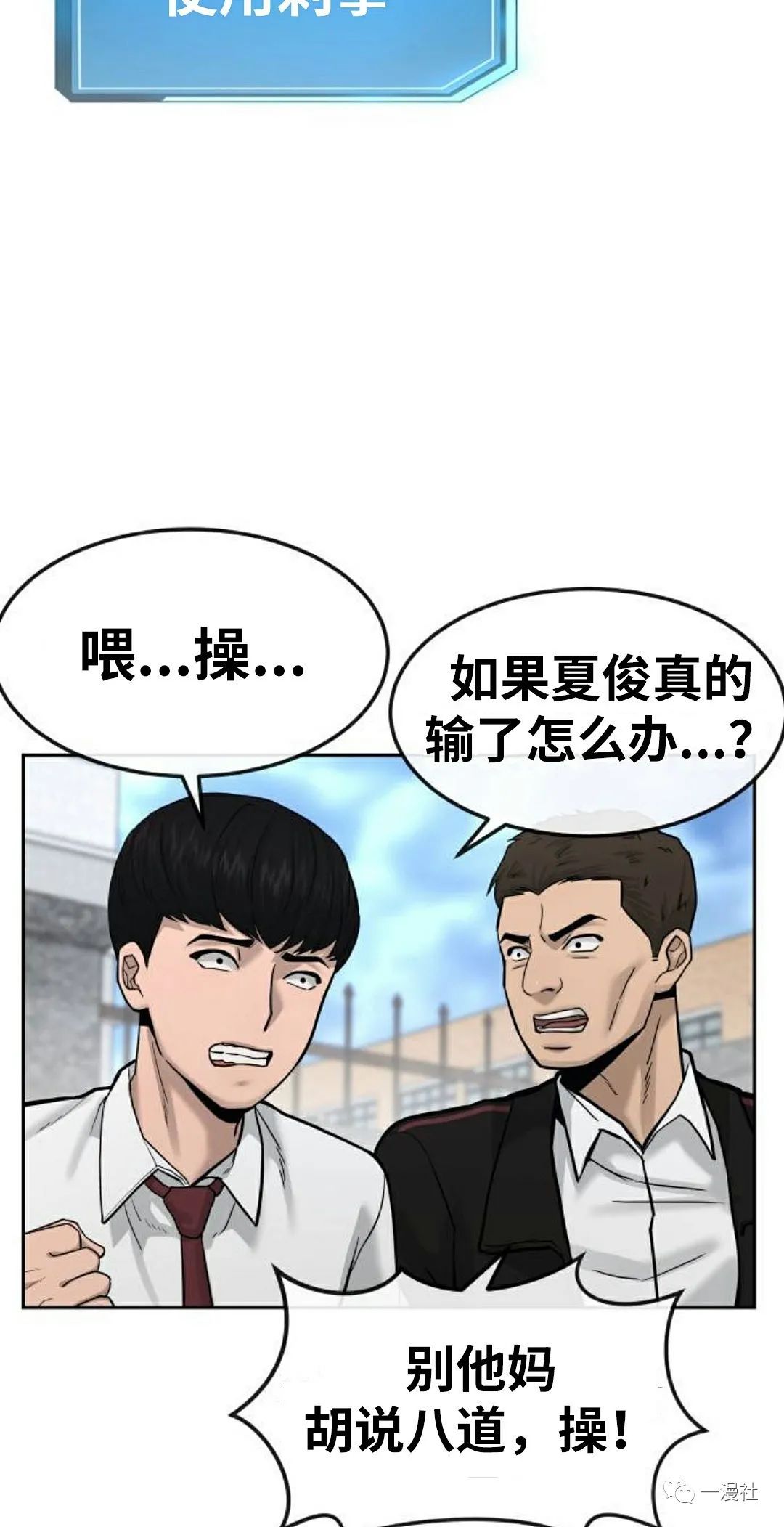 《系统至上》漫画最新章节第9话免费下拉式在线观看章节第【22】张图片