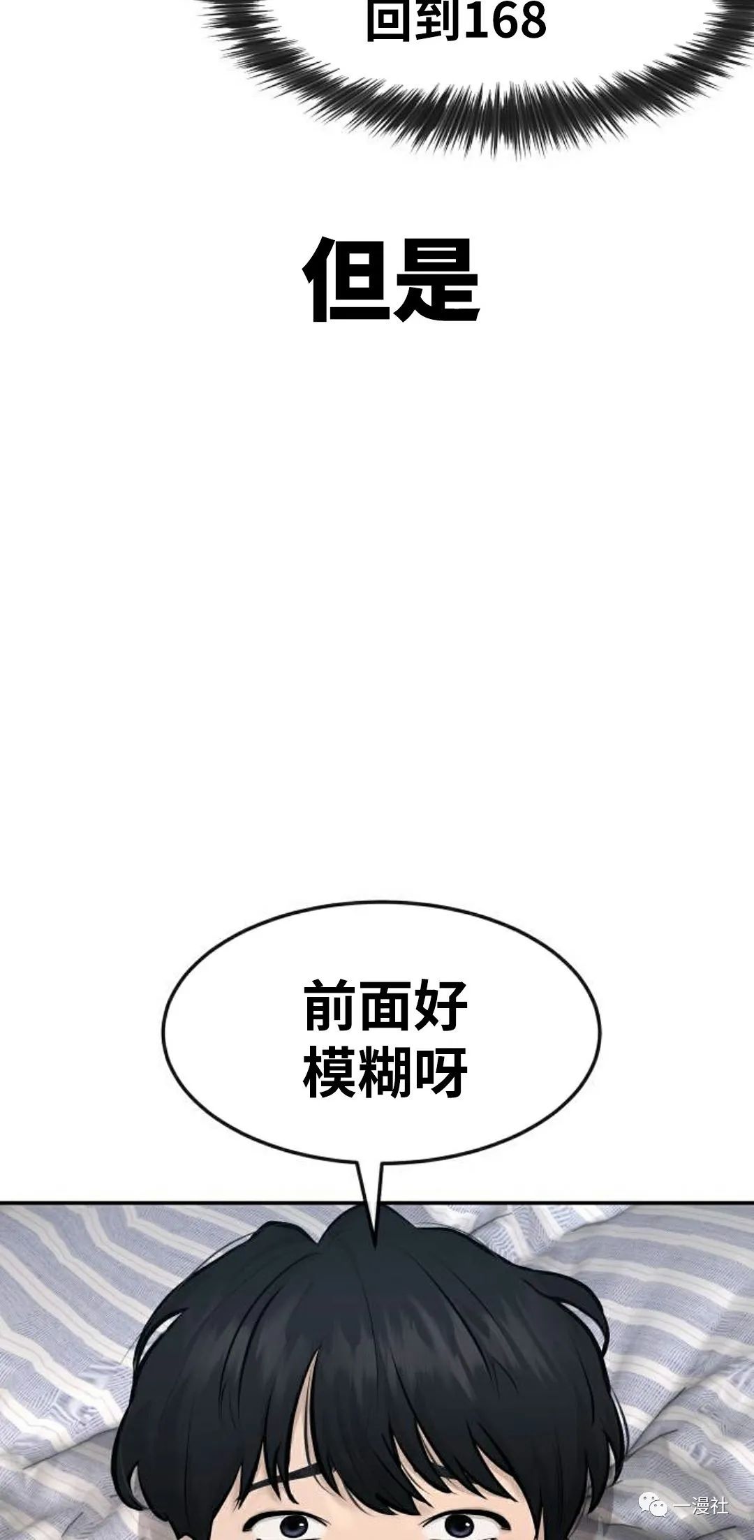 《系统至上》漫画最新章节第2话免费下拉式在线观看章节第【106】张图片