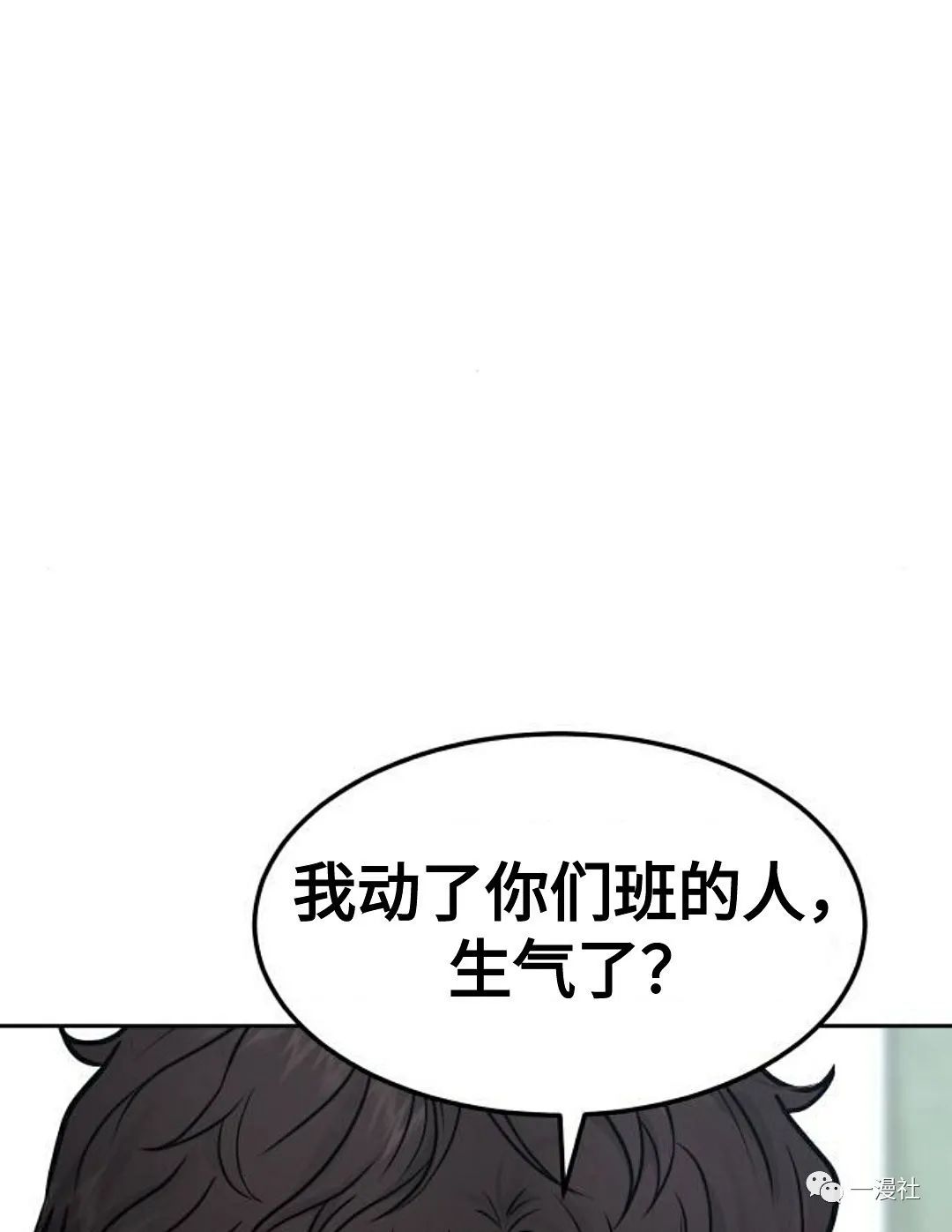 《系统至上》漫画最新章节第8话免费下拉式在线观看章节第【9】张图片