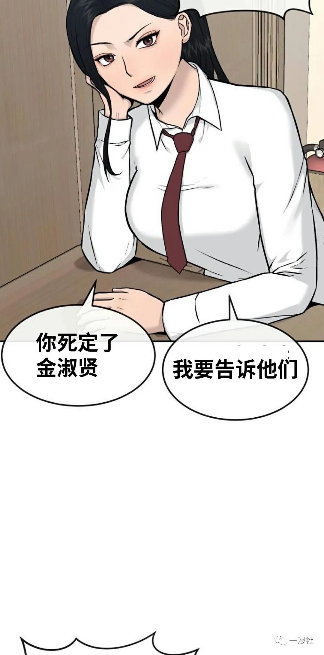 《系统至上》漫画最新章节第2话免费下拉式在线观看章节第【58】张图片