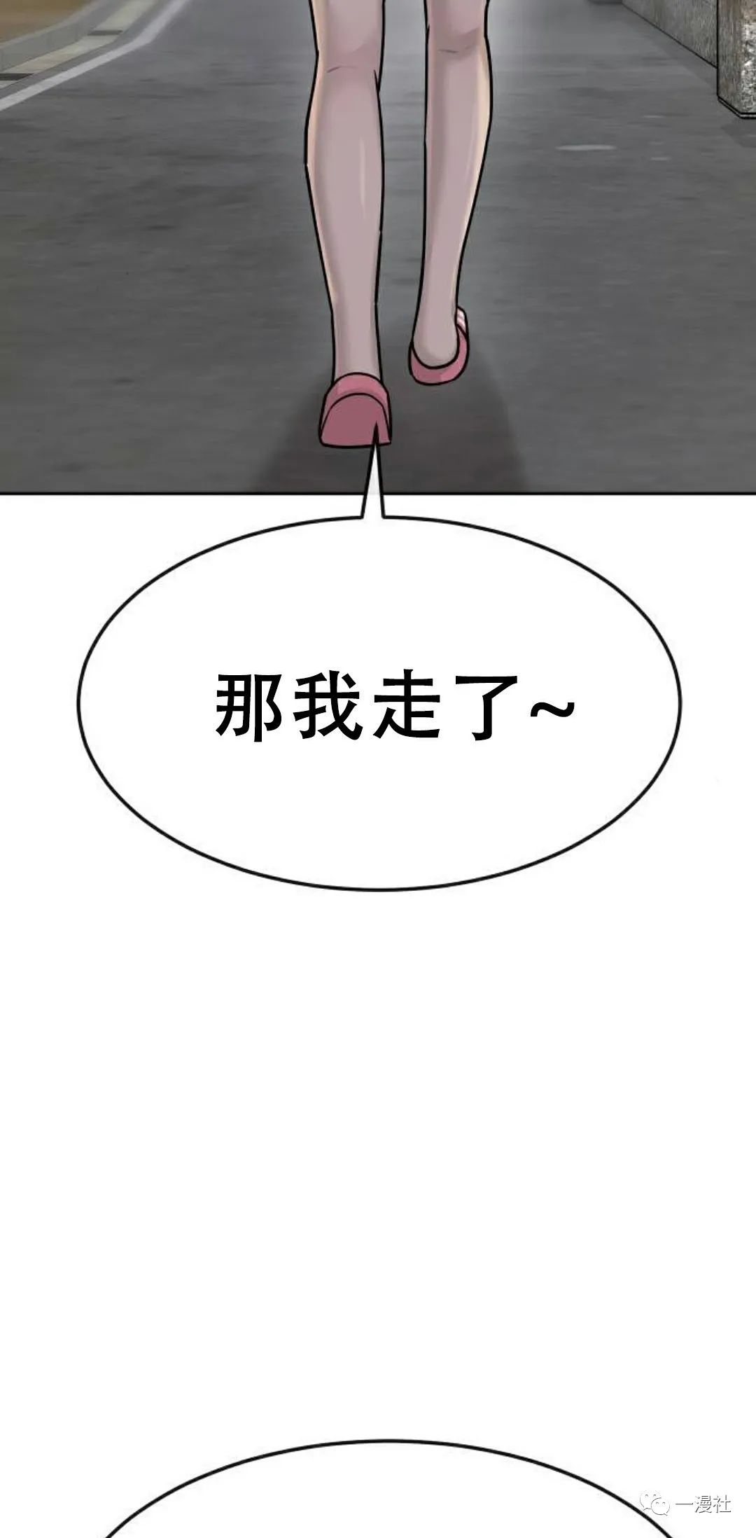 《系统至上》漫画最新章节第6话免费下拉式在线观看章节第【42】张图片