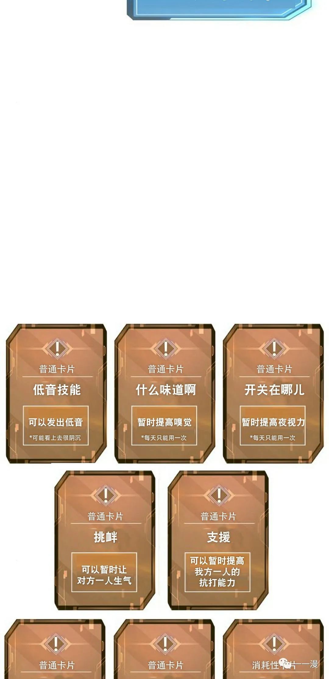 《系统至上》漫画最新章节第13话免费下拉式在线观看章节第【82】张图片