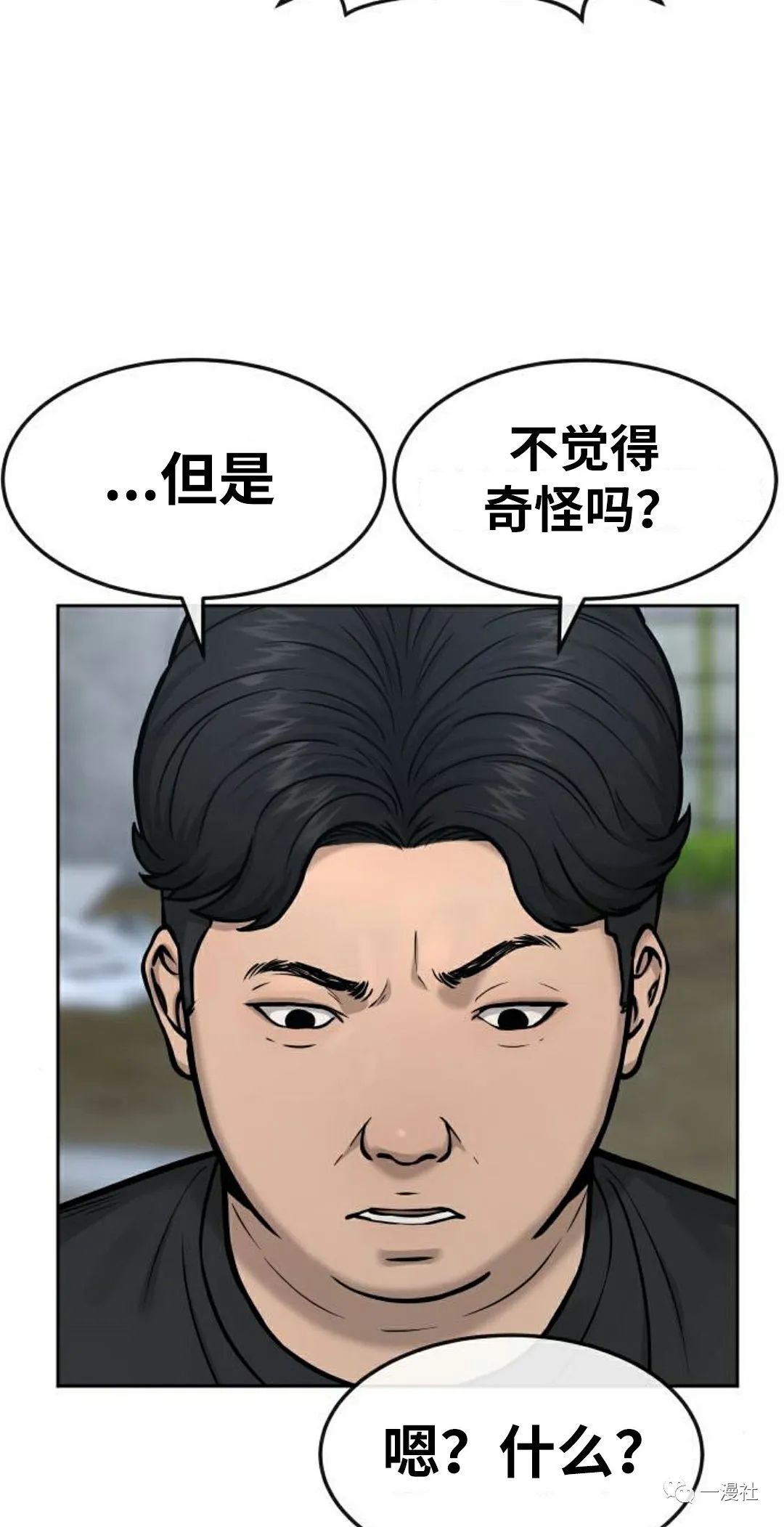 《系统至上》漫画最新章节第9话免费下拉式在线观看章节第【23】张图片