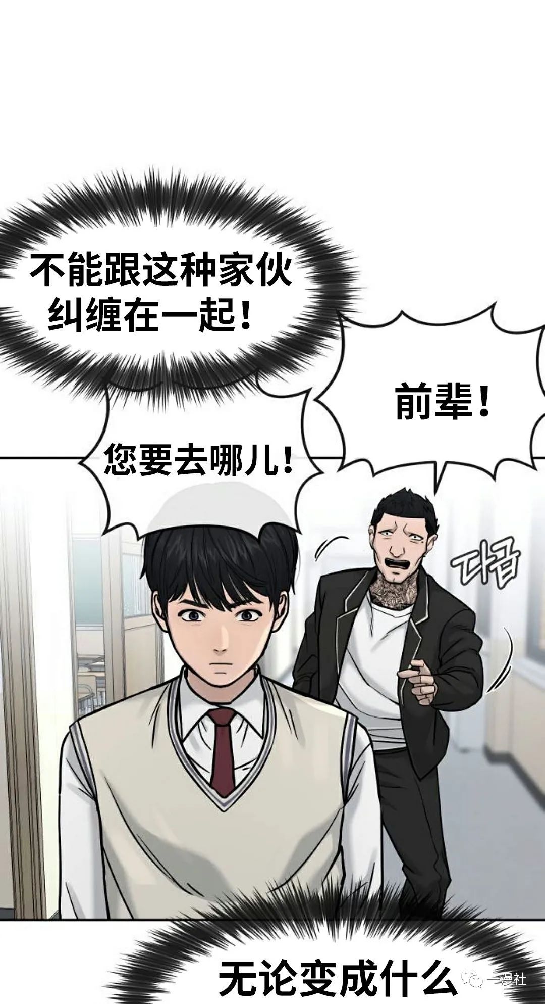 《系统至上》漫画最新章节第11话免费下拉式在线观看章节第【31】张图片