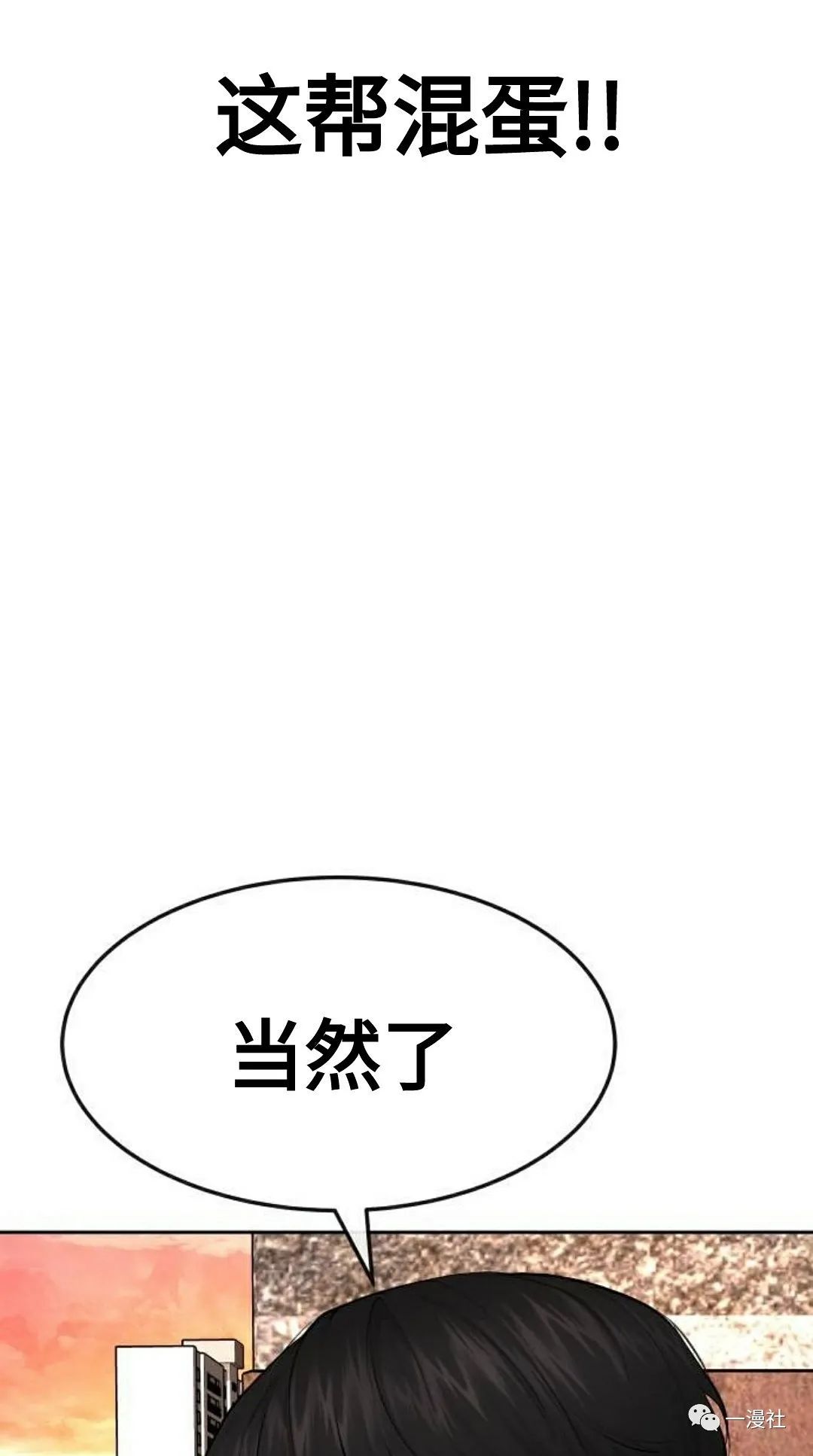 《系统至上》漫画最新章节第1话免费下拉式在线观看章节第【9】张图片