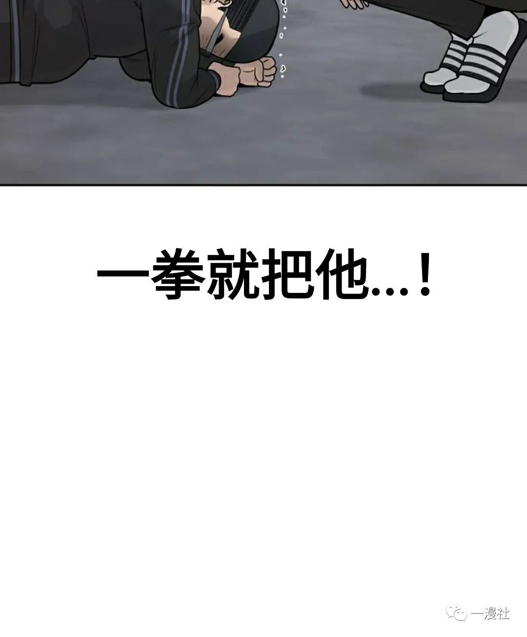 《系统至上》漫画最新章节第8话免费下拉式在线观看章节第【101】张图片