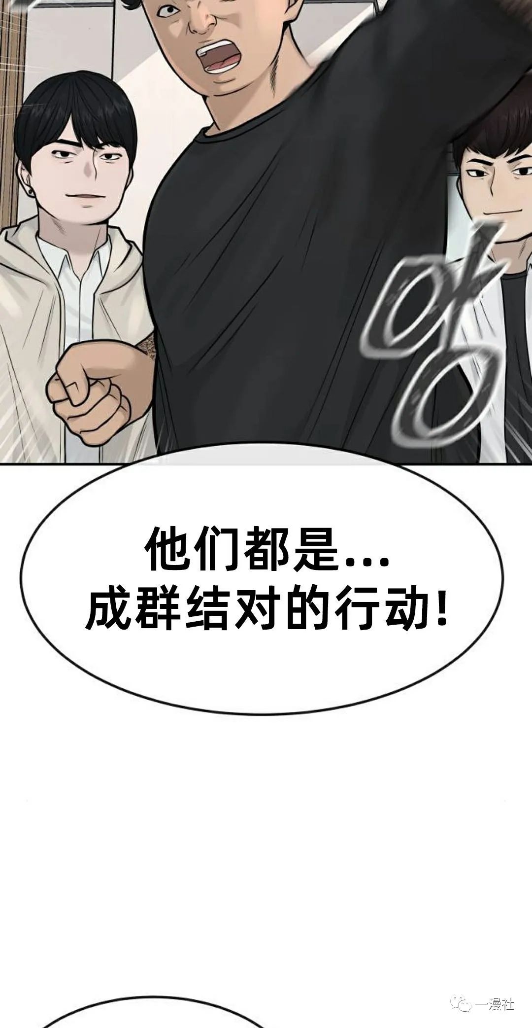 《系统至上》漫画最新章节第4话免费下拉式在线观看章节第【39】张图片