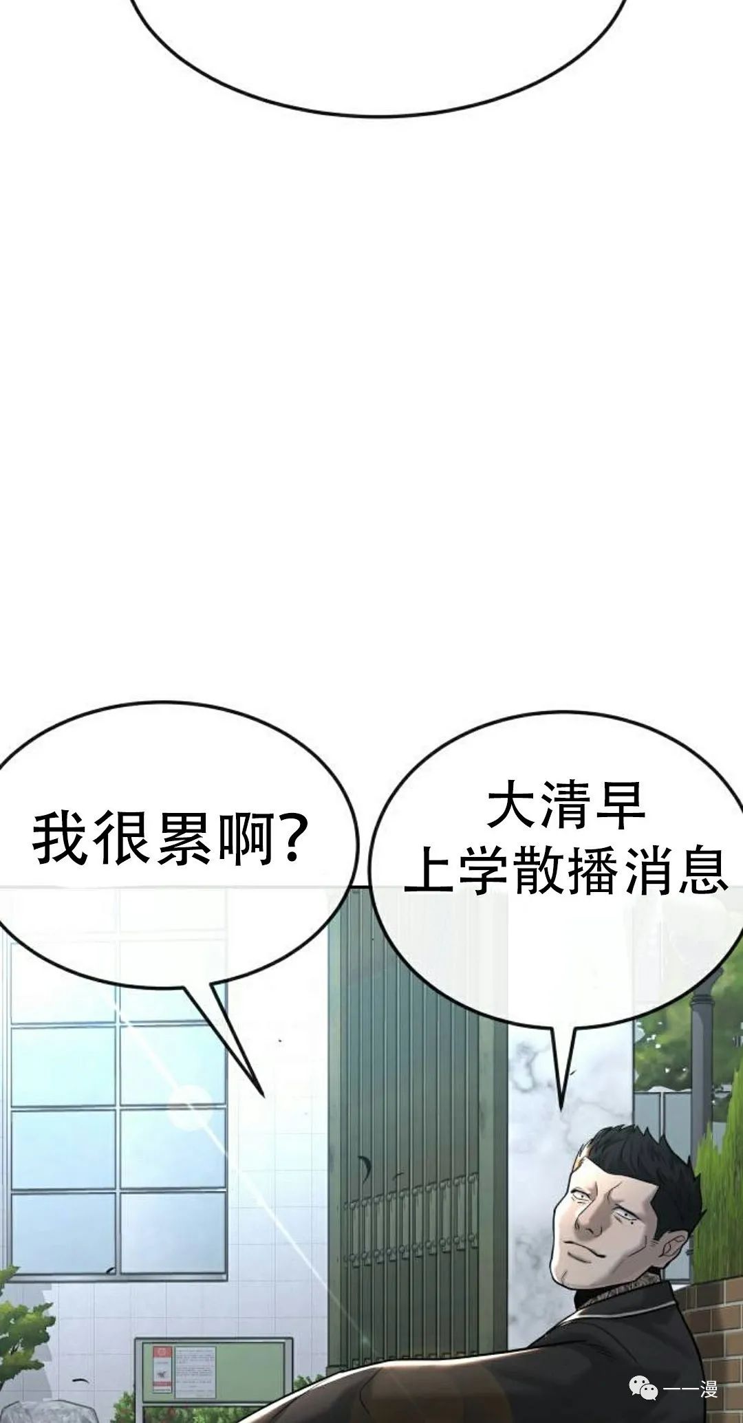 《系统至上》漫画最新章节第13话免费下拉式在线观看章节第【65】张图片