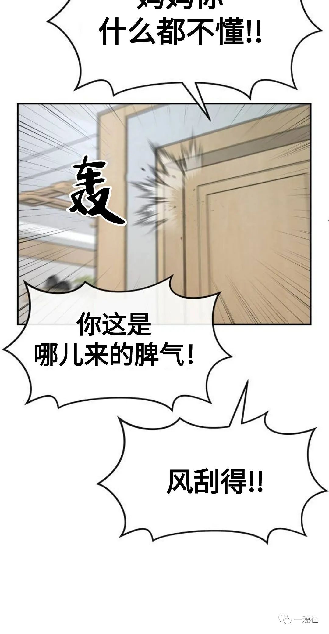 《系统至上》漫画最新章节第1话免费下拉式在线观看章节第【93】张图片