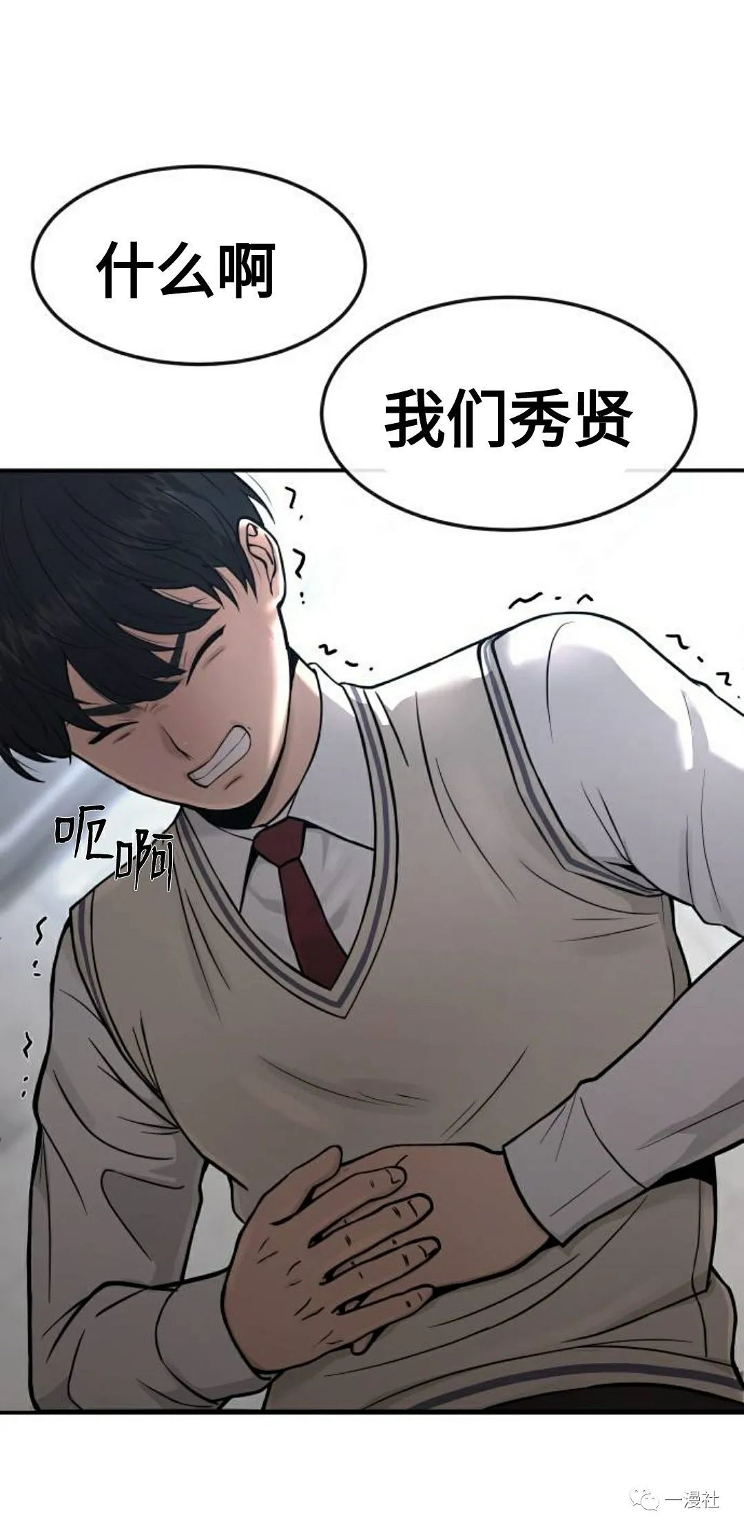 《系统至上》漫画最新章节第3话免费下拉式在线观看章节第【31】张图片