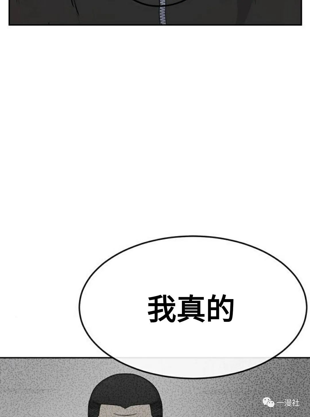 《系统至上》漫画最新章节第8话免费下拉式在线观看章节第【122】张图片