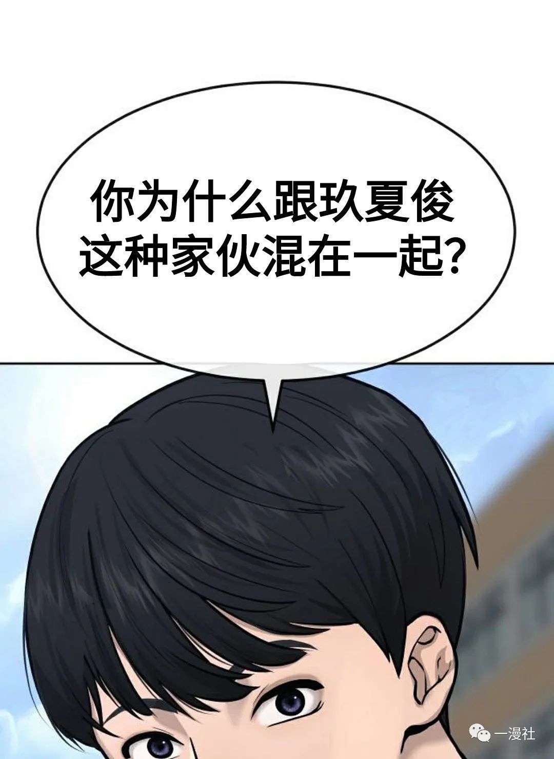 《系统至上》漫画最新章节第8话免费下拉式在线观看章节第【46】张图片