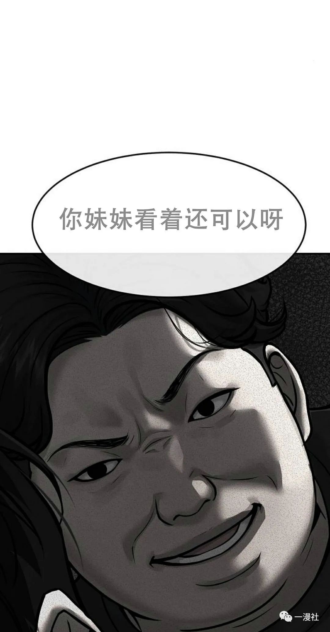 《系统至上》漫画最新章节第4话免费下拉式在线观看章节第【87】张图片