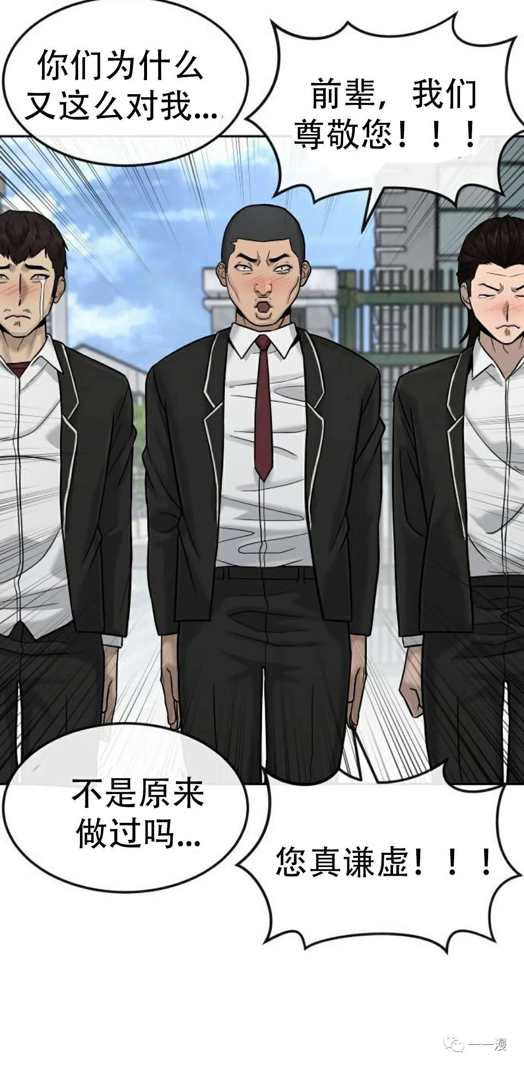 《系统至上》漫画最新章节第13话免费下拉式在线观看章节第【60】张图片