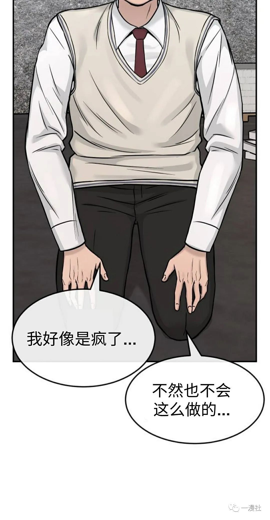 《系统至上》漫画最新章节第3话免费下拉式在线观看章节第【50】张图片