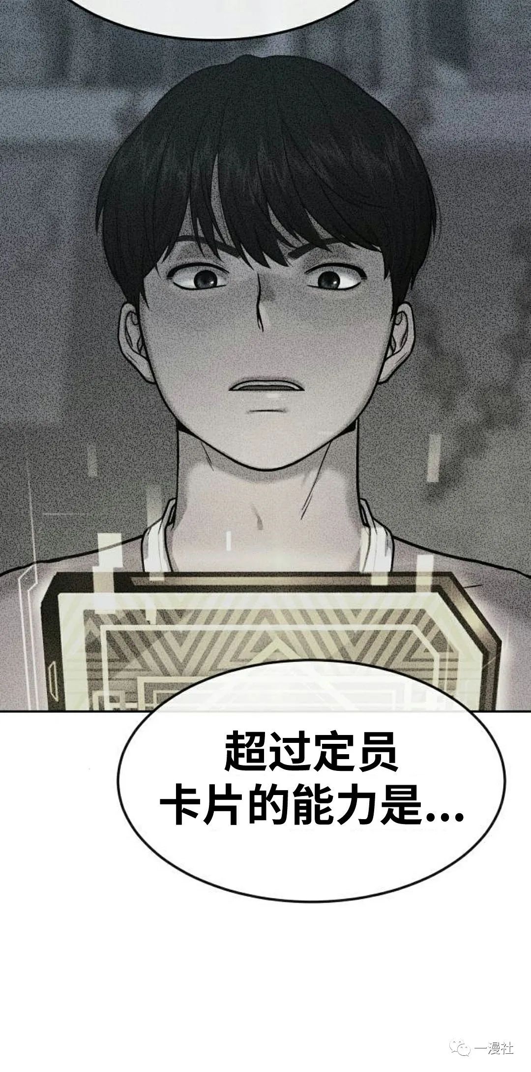 《系统至上》漫画最新章节第9话免费下拉式在线观看章节第【73】张图片