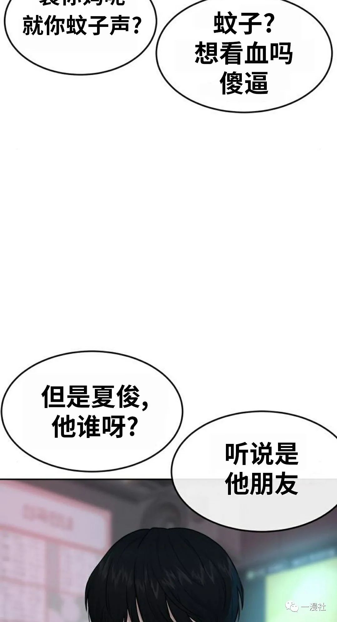 《系统至上》漫画最新章节第5话免费下拉式在线观看章节第【97】张图片