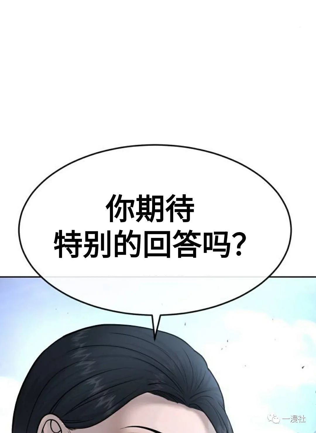 《系统至上》漫画最新章节第8话免费下拉式在线观看章节第【54】张图片