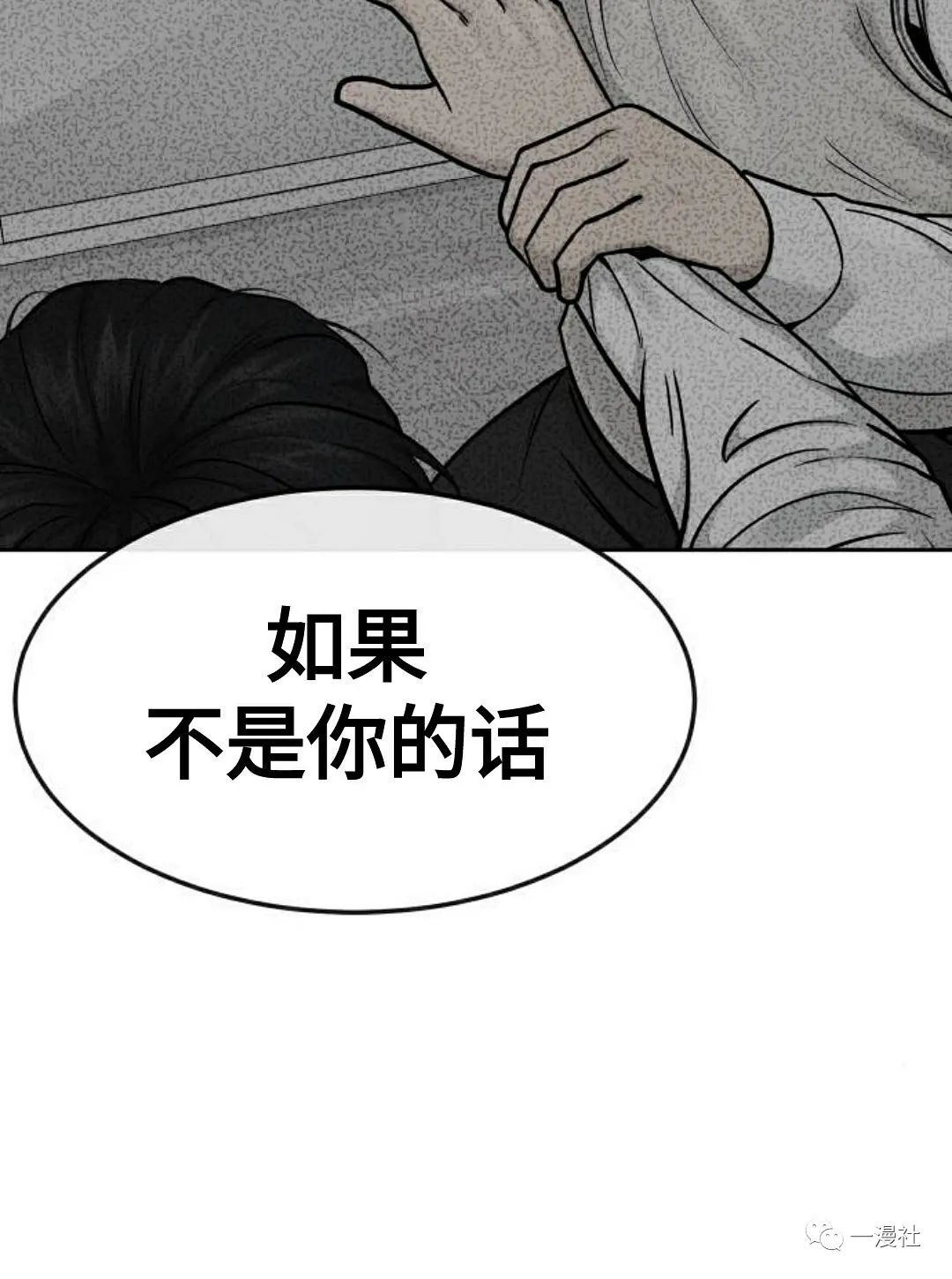 《系统至上》漫画最新章节第8话免费下拉式在线观看章节第【124】张图片