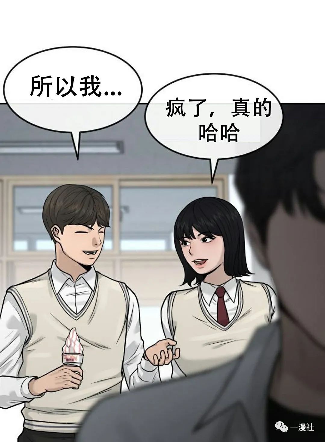 《系统至上》漫画最新章节第7话免费下拉式在线观看章节第【121】张图片