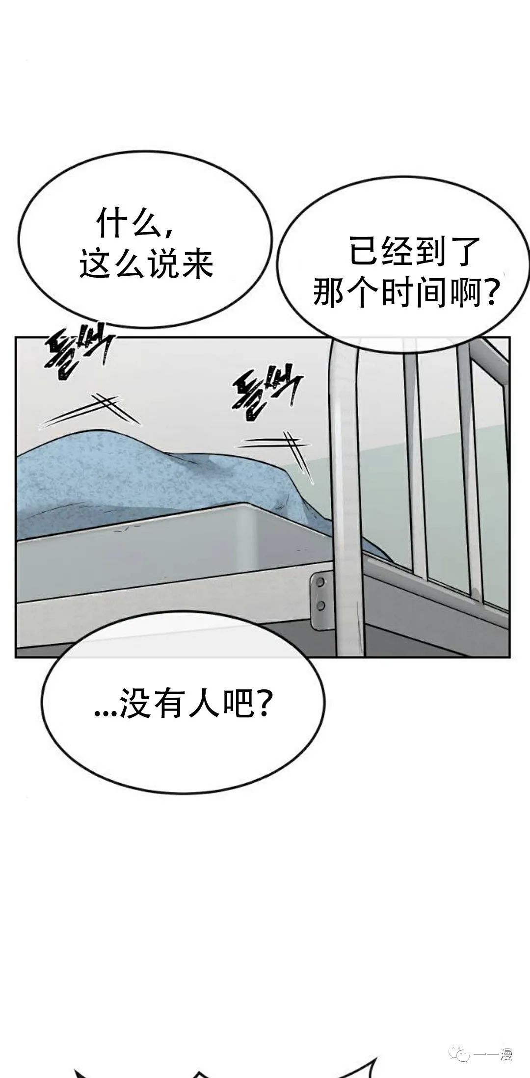 《系统至上》漫画最新章节第13话免费下拉式在线观看章节第【73】张图片
