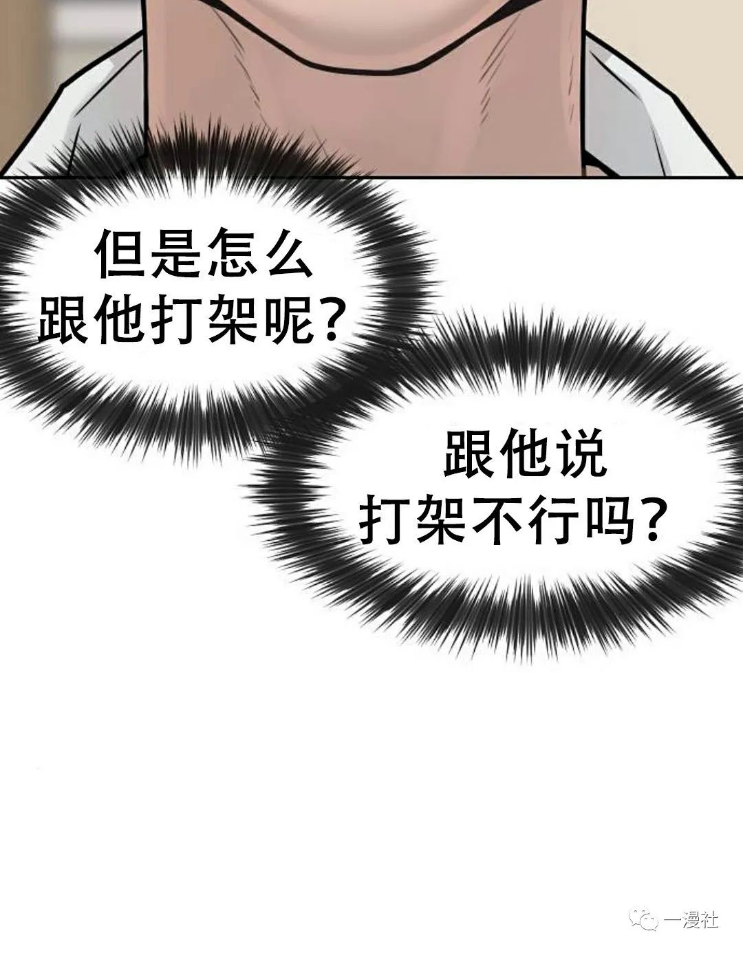 《系统至上》漫画最新章节第7话免费下拉式在线观看章节第【118】张图片