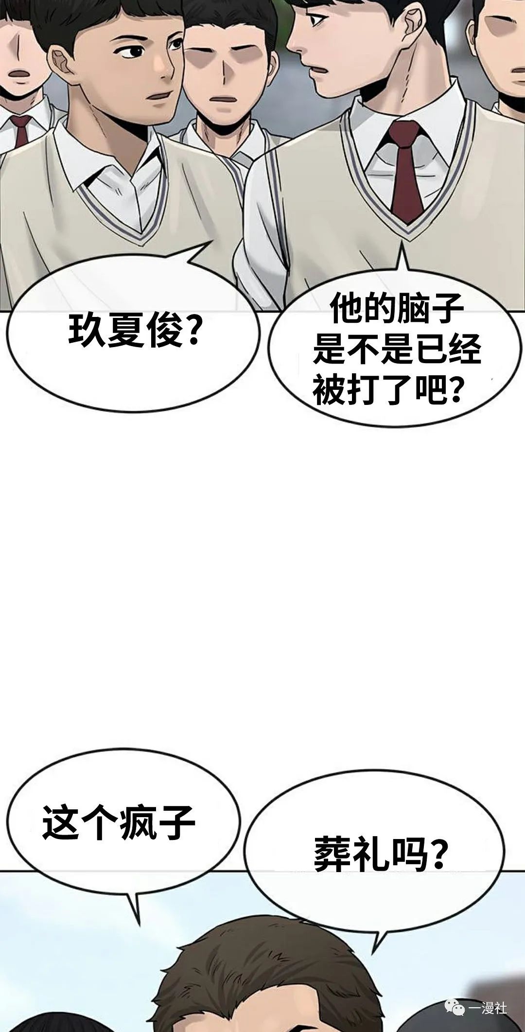 《系统至上》漫画最新章节第9话免费下拉式在线观看章节第【3】张图片