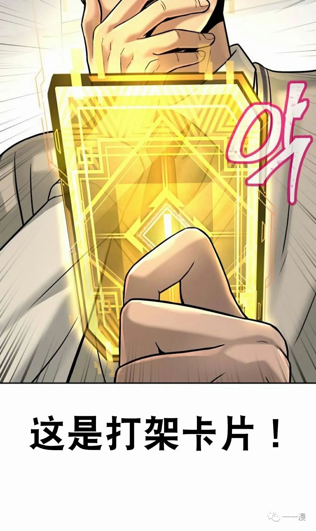 《系统至上》漫画最新章节第13话免费下拉式在线观看章节第【120】张图片