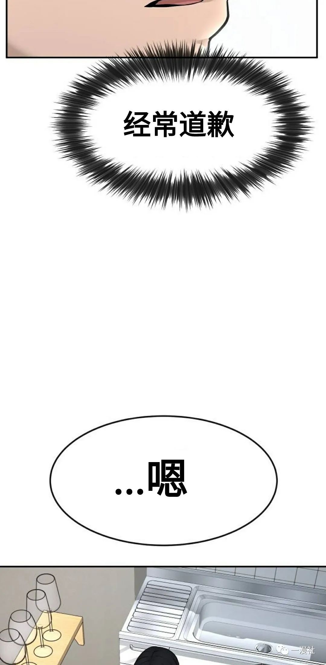 《系统至上》漫画最新章节第1话免费下拉式在线观看章节第【135】张图片