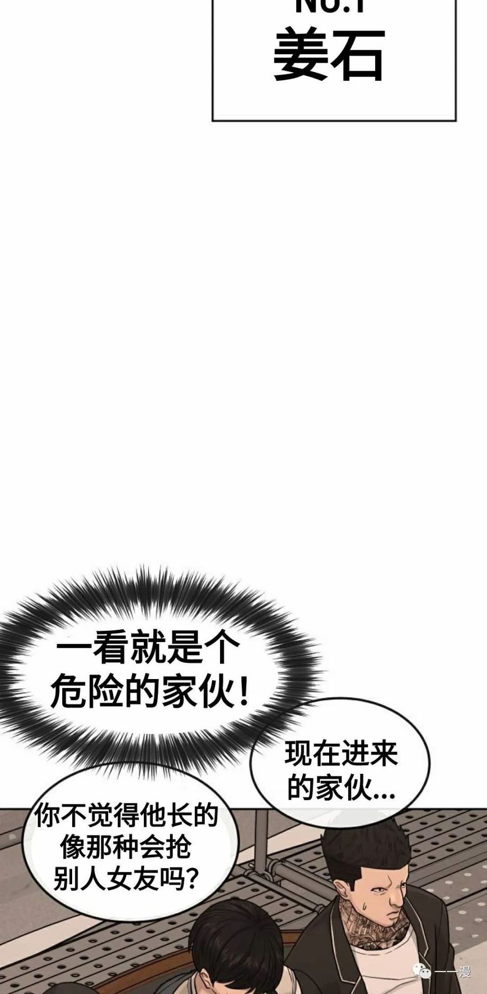 《系统至上》漫画最新章节第12话免费下拉式在线观看章节第【95】张图片