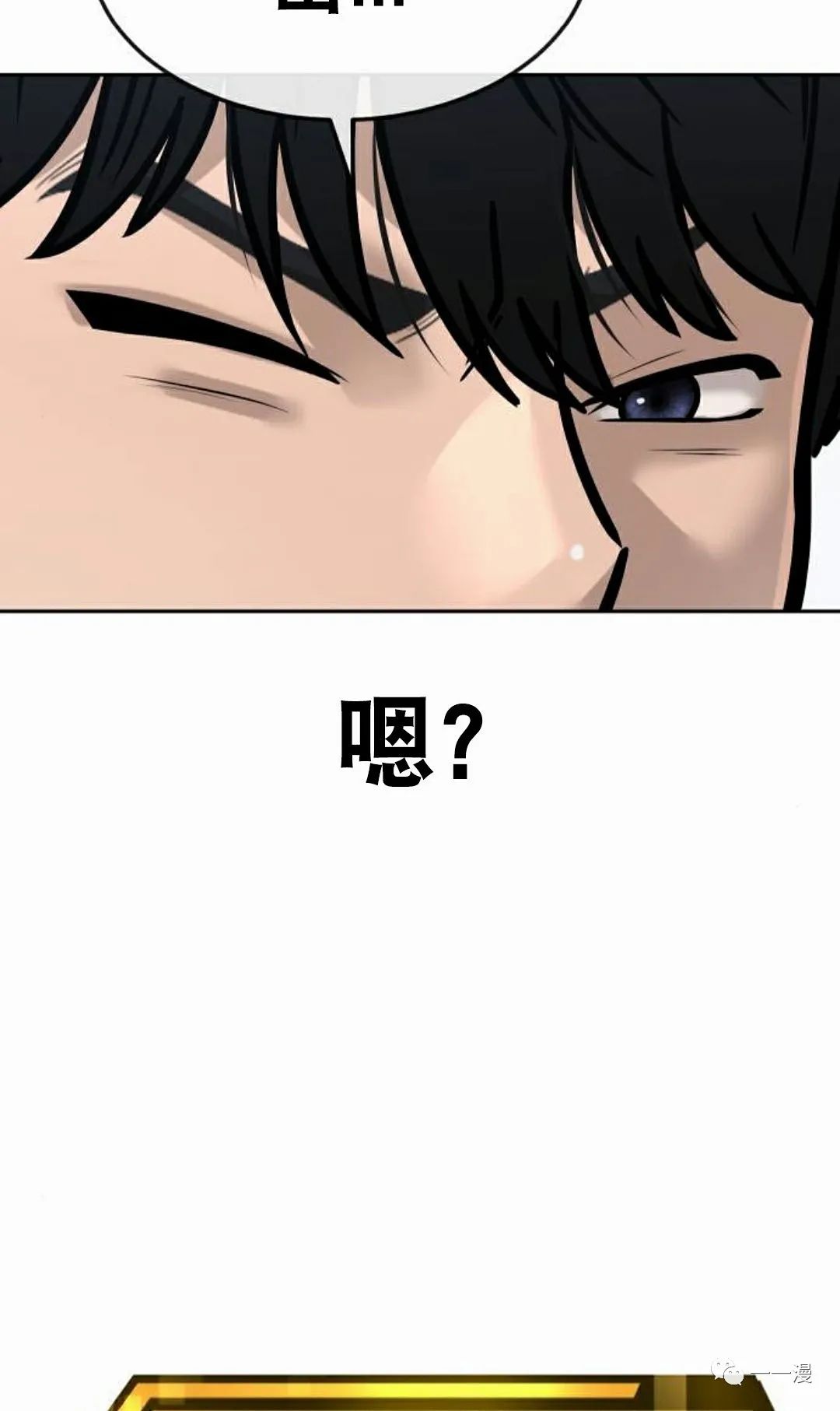 《系统至上》漫画最新章节第13话免费下拉式在线观看章节第【117】张图片