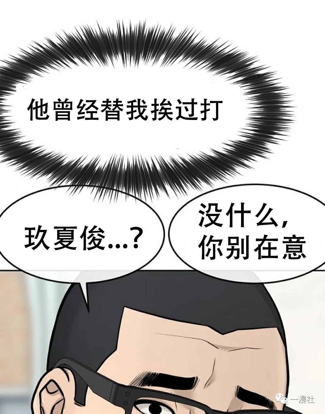 《系统至上》漫画最新章节第7话免费下拉式在线观看章节第【104】张图片