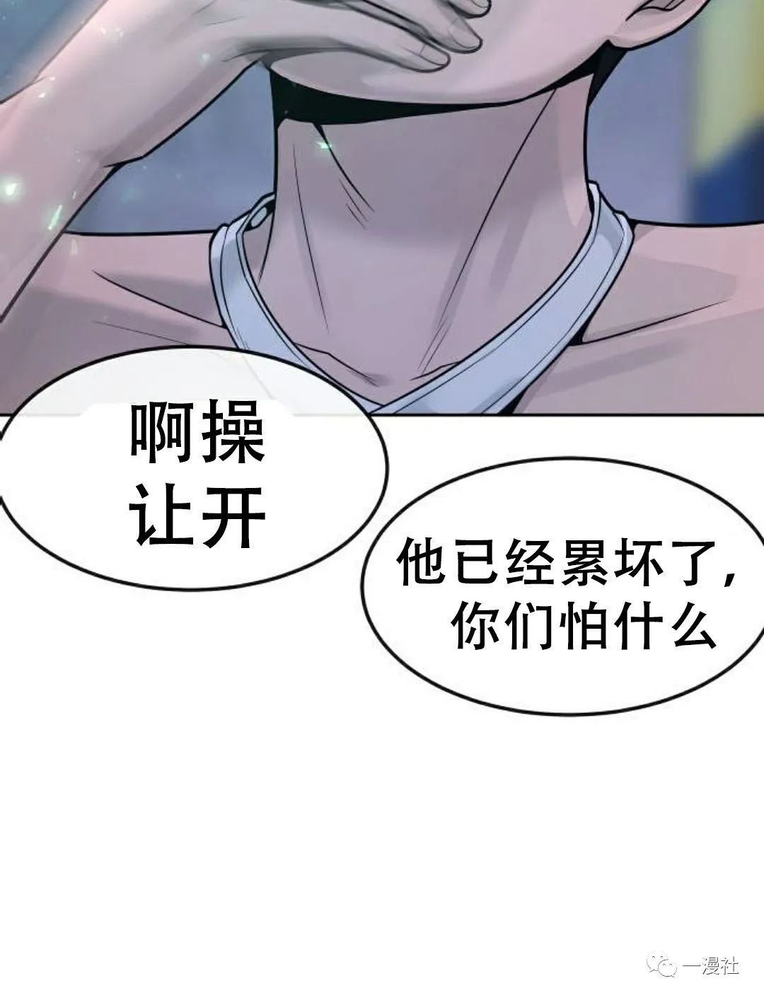 《系统至上》漫画最新章节第7话免费下拉式在线观看章节第【43】张图片